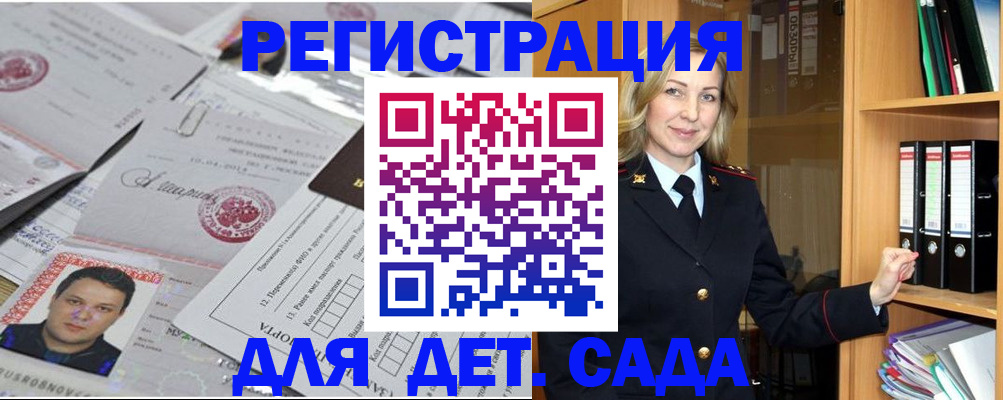 прописка для работы в Зеленокумске