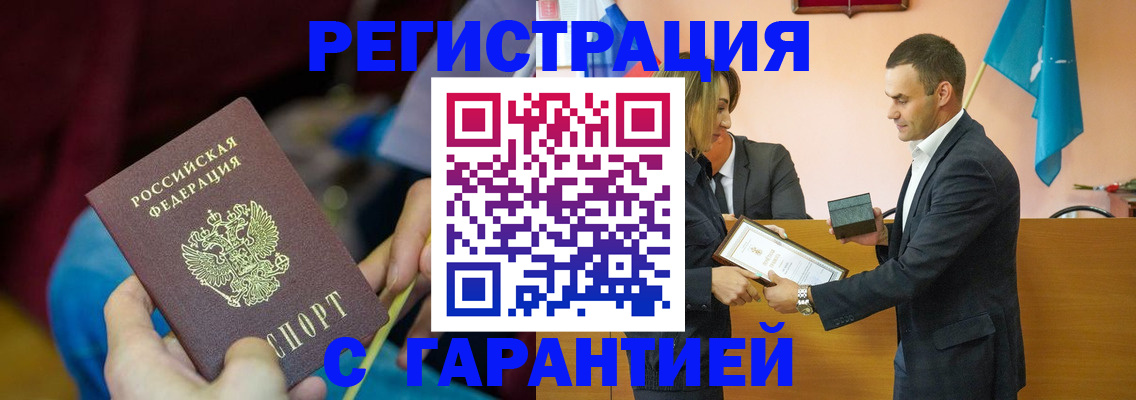 прописка 2025 в Зеленокумске