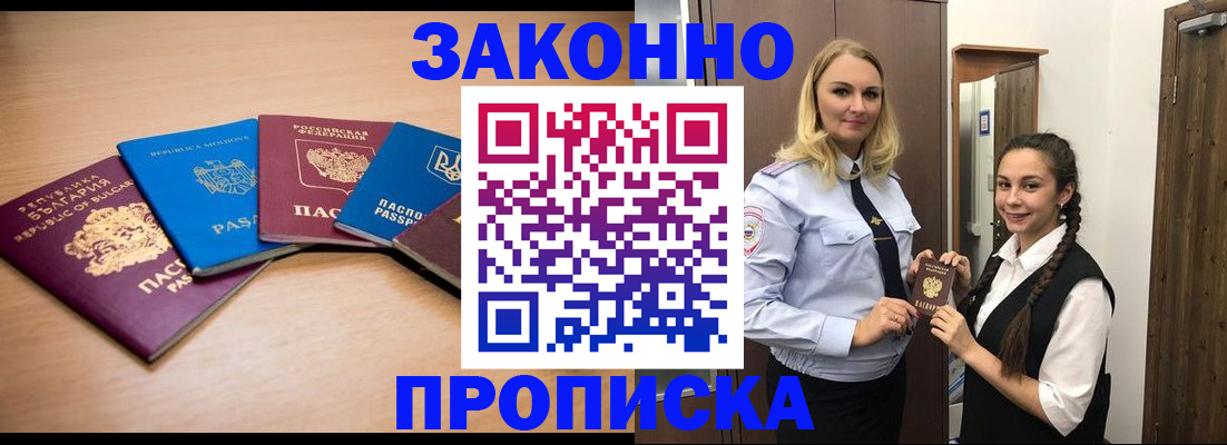 временная регистрация госуслуги в Зеленокумске