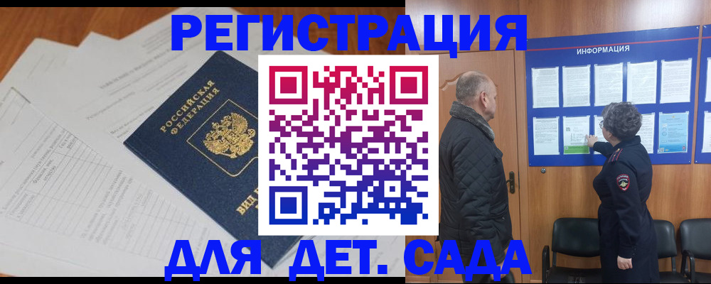 временная регистрация госуслуги в Зеленокумске