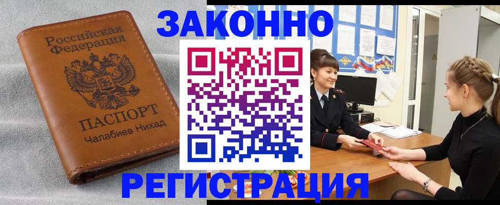 прописка для военкомата в Зеленокумске