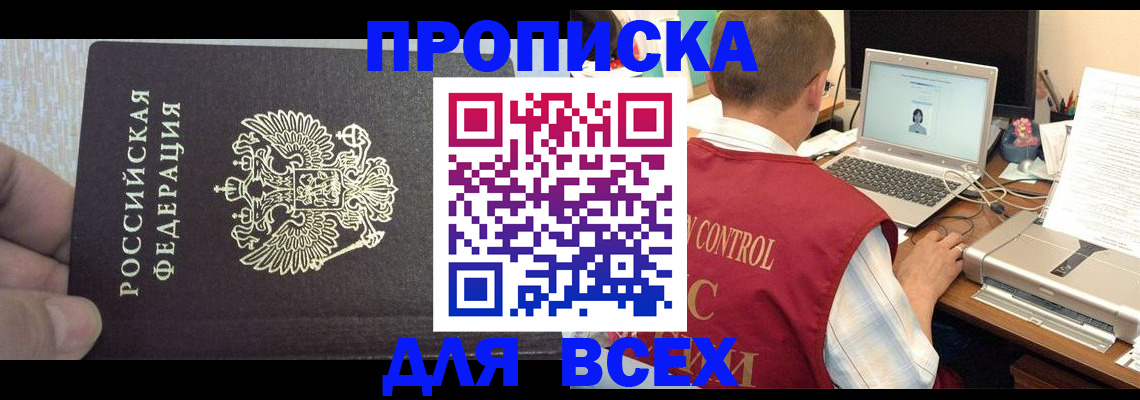 прописка поиск в Зеленокумске